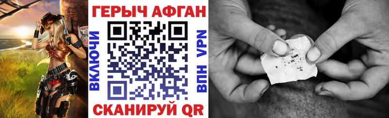 купить закладку  Берёзовский  Героин герыч 