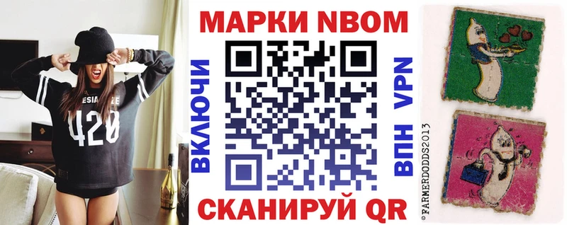 Марки 25I-NBOMe 1500мкг  Берёзовский 