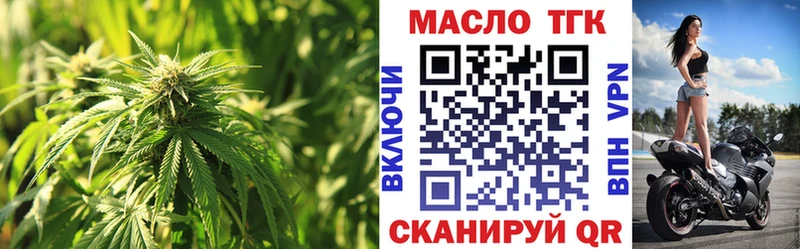 ТГК вейп с тгк  Берёзовский 